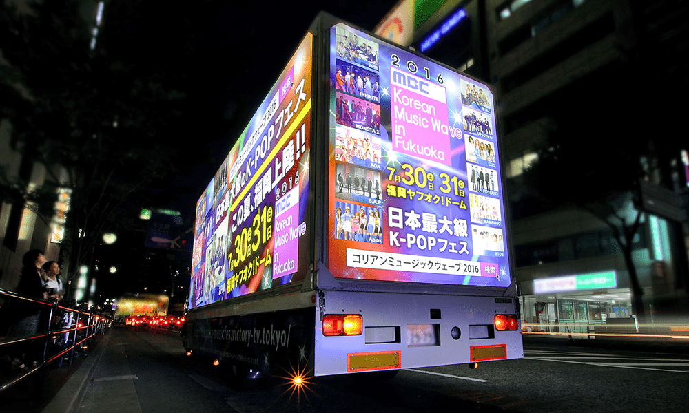 広告宣伝カー 夜間の公道を走るネオンが光るコリアンミュージックウェーブ イベントアピール